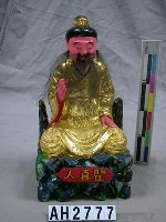 藏品(瞿真人)的圖片